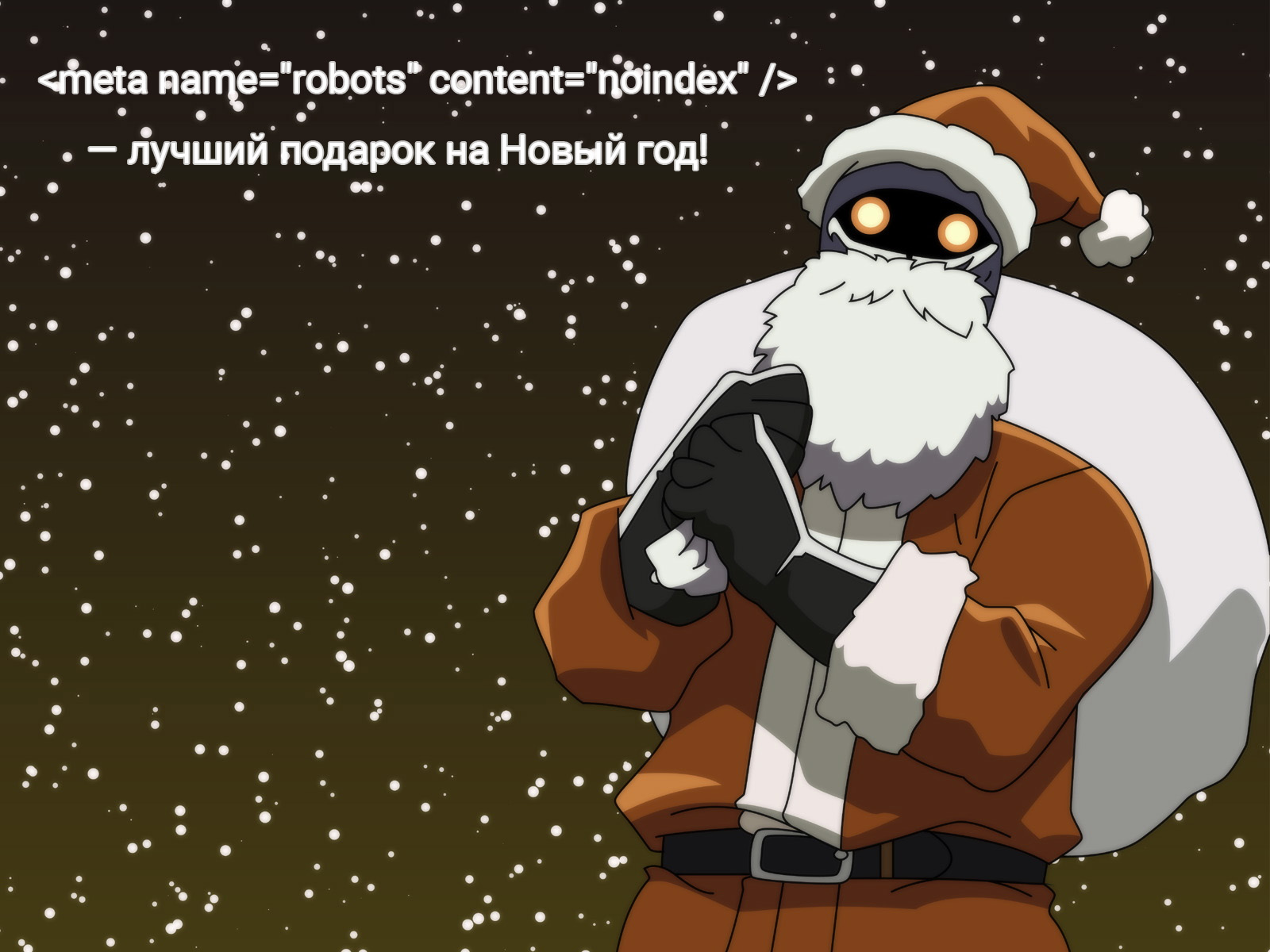 Яндекс.Минус в подарок или что говорить поддержке о «noindex»