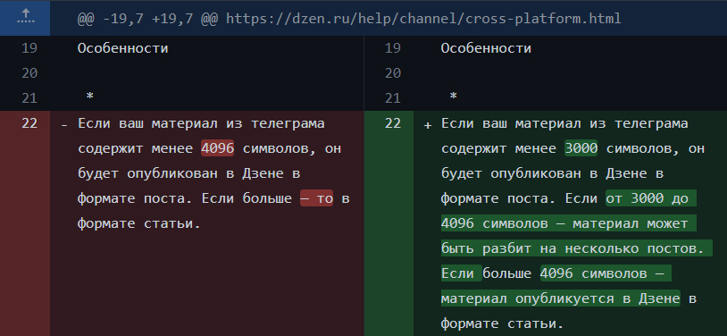 rss-import-changes
