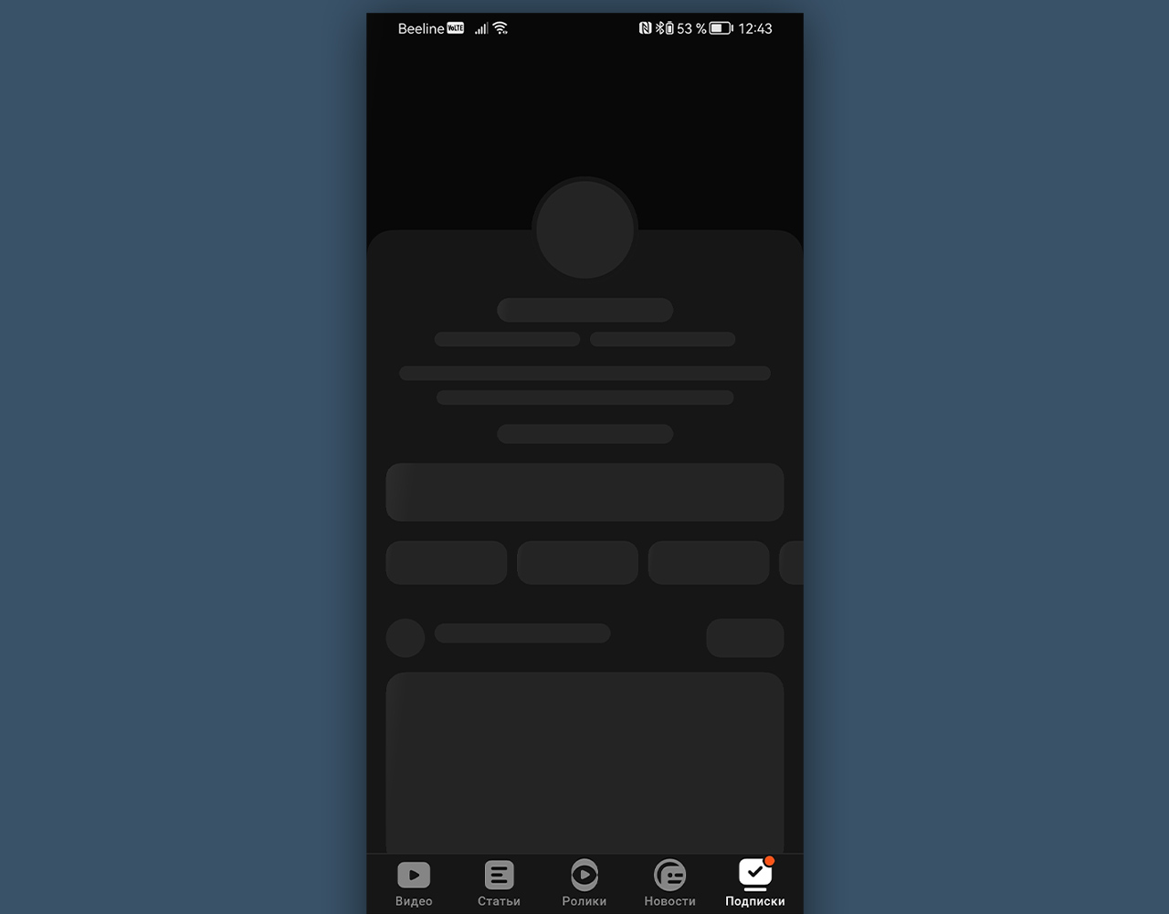 Редиректные ссылки или странное обновление приложения Дзена для Android