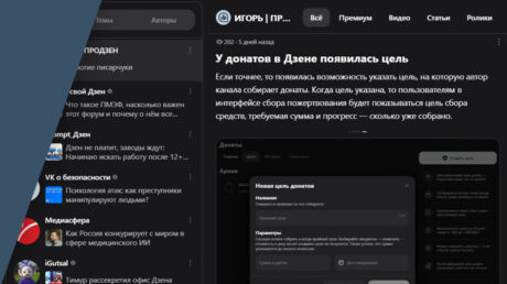 Подписочный разворот — об обновлении ленты подписок
