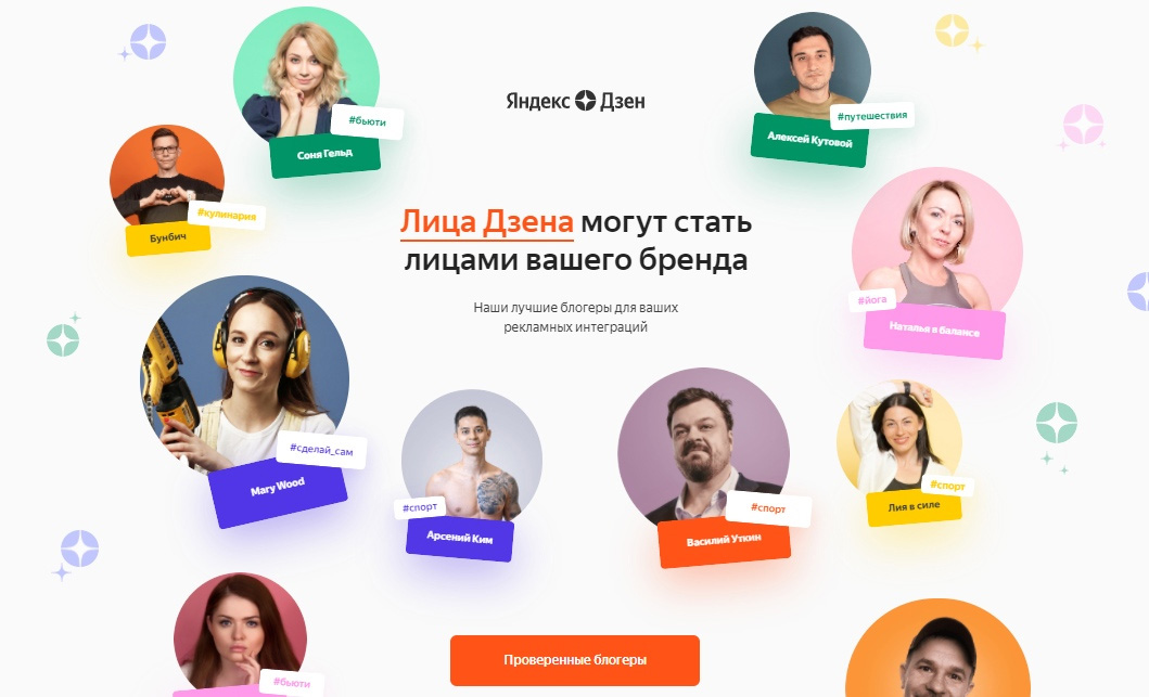 ВК запустит платформу нативной рекламы Bloggers. Возможно, это возрождение проекта «Лица Дзена»