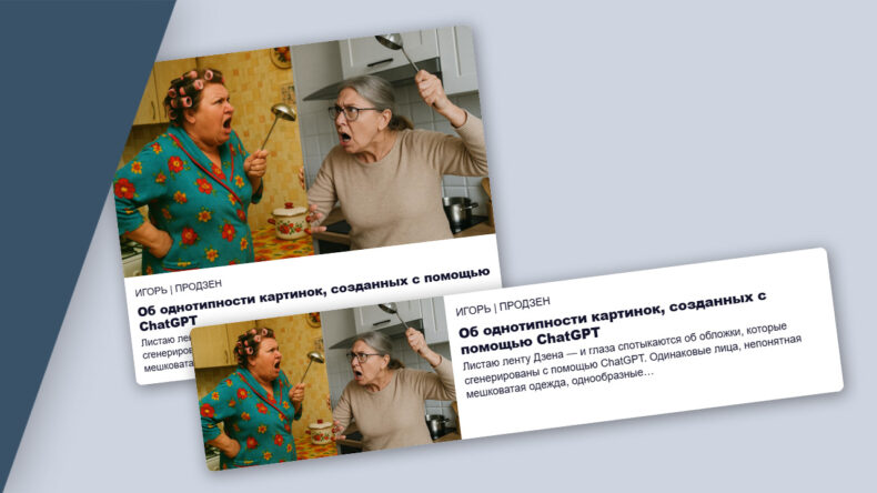 Вставка карточек Дзена на сайте с помощью oEmbed — проверка концепции