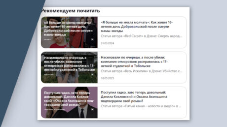 О странностях в блоке рекомендаций под статьями в Дзене