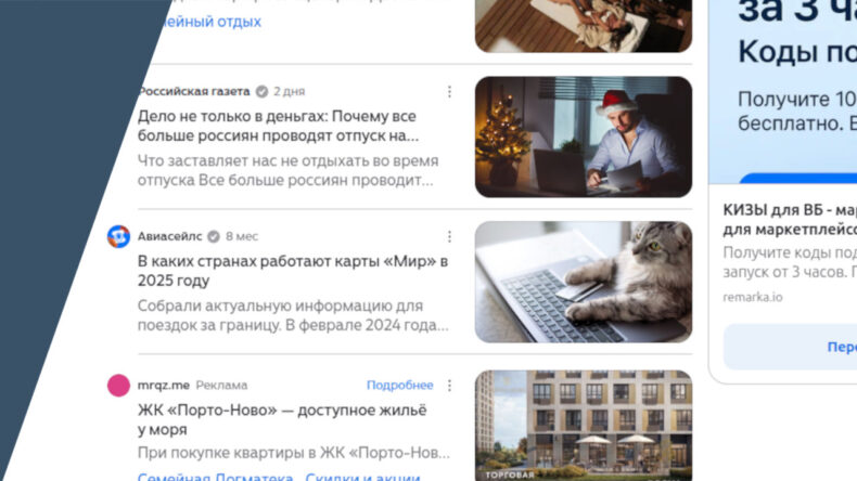 Дзен меняет дизайн главной ленты