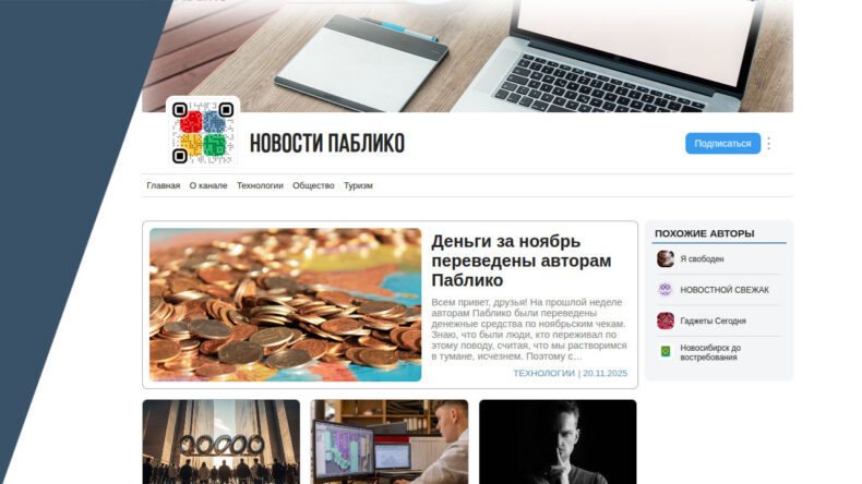 Проект „Паблико“ отменил монетизацию