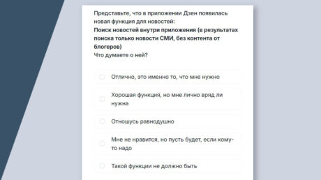 Дзен планирует добавить в приложение «новые функции для новостей»