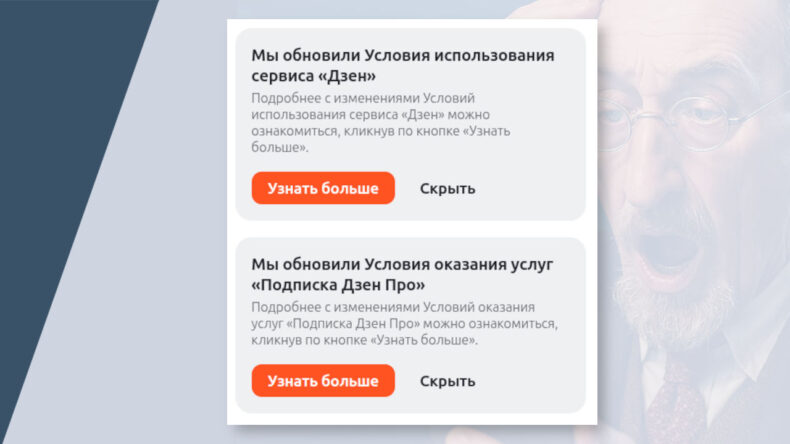 Дзенсик — в Дзен встроят нейросеть DeepSeek