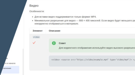Изменение правил Дзена — вставка видео в статью из RSS
