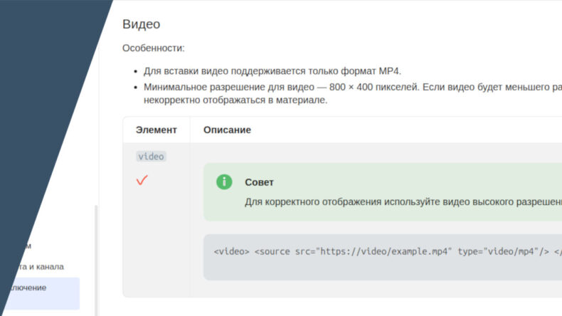 Изменение правил Дзена — вставка видео в статью из RSS