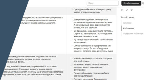 Блогеры снова авторы — Изменения правил Дзена