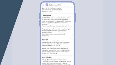Один раз в дзень — в Дзен добавили ИИ-дайджест