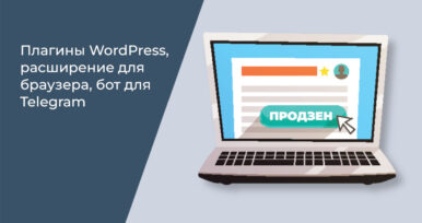 Инструменты