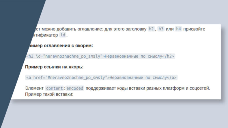 Якорные ссылки для медиа — изменение правил Дзена