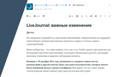 Большинству пользователей LiveJournal запретили писать посты и комментарии