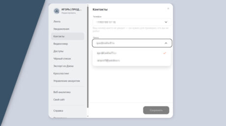 В Дзене больше нельзя указать другой контактный адрес электронной почты