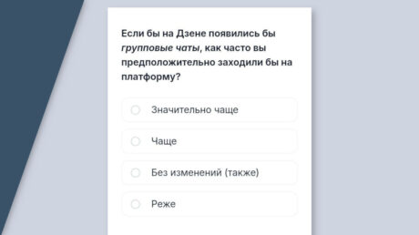 Дзен заМАХнулся на мессенджер?