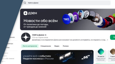 Дзен-завтраками сыт не будешь — о новостях по развитию платформы