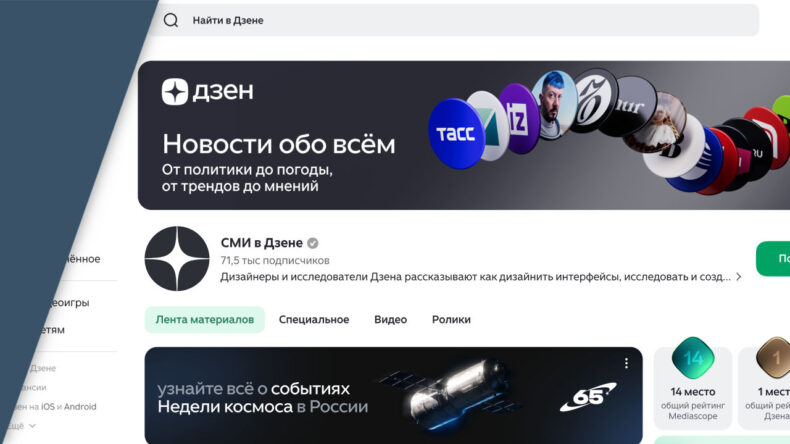 Дзен-завтраками сыт не будешь — о новостях по развитию платформы