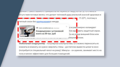 Насильная реклама — Дзен начал внедрять рекламные ссылки в авторский контент