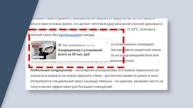 Насильная реклама — Дзен начал внедрять рекламные ссылки в авторский контент
