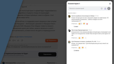 Дзен спрячет комментарии ради бесконечной ленты статей
